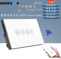 WIFI curtain switch dual track control switch smart life wifi switch motor control switch