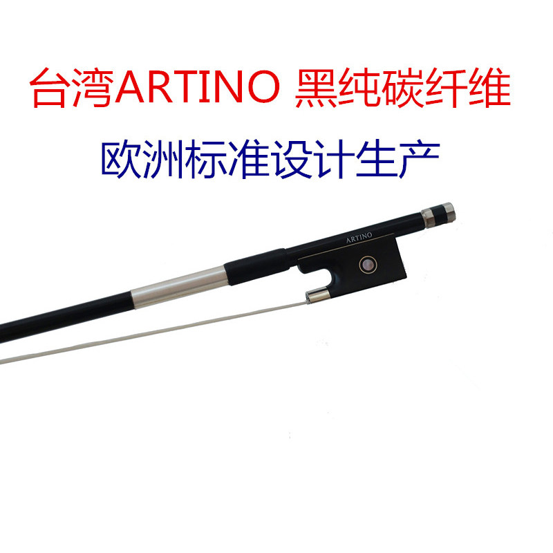 Taiwan ARTINO Artino Carbon Fiber Violin Bow Professional design bow BF-11