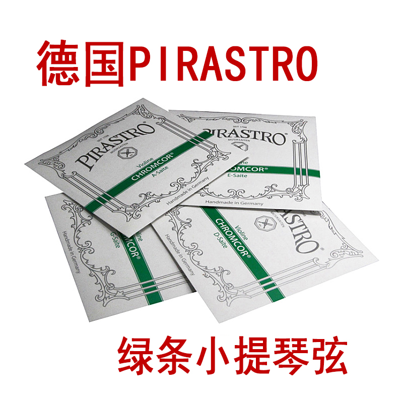 PIRASTRO CHROMCOR Green bar violin strings E A D G set string German strings steel strings