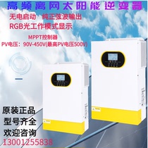 Solar control inverter 3 5KW sine wave photovoltaic 5 5KW inverse control all-in-one machine 6 2KW off-grid power generation
