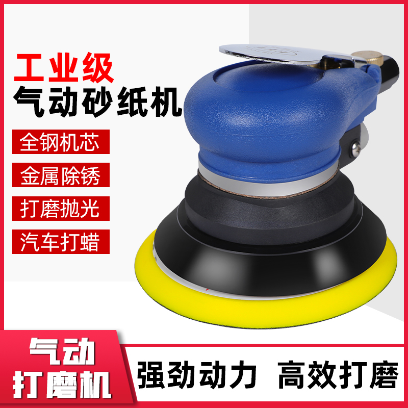 Pneumatic beating mill 5 inch 125MM polishing machine pneumatic sand machine wind mill grinding machine with wax machine gas mill