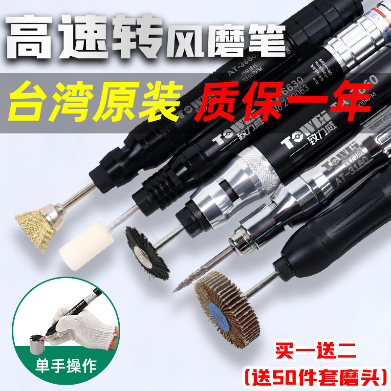 Taiwan Pneumatic Beating Mill Mini Industry Class Wind Mill Pen Small High Speed Jade Engraving Grinding Pen Handheld Polishing Machine