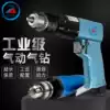 Air drill with positive and negative air tools Pistol type air gun drill 10mm 3 8 electric drill drilling drilling wall