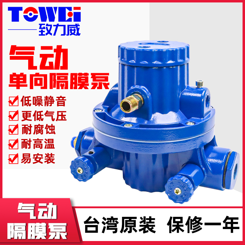 Pneumatic one-way diaphragm pump carton machine water ink pump corrosion resistant ink pump glue water pump paint aluminium alloy diaphragm pump