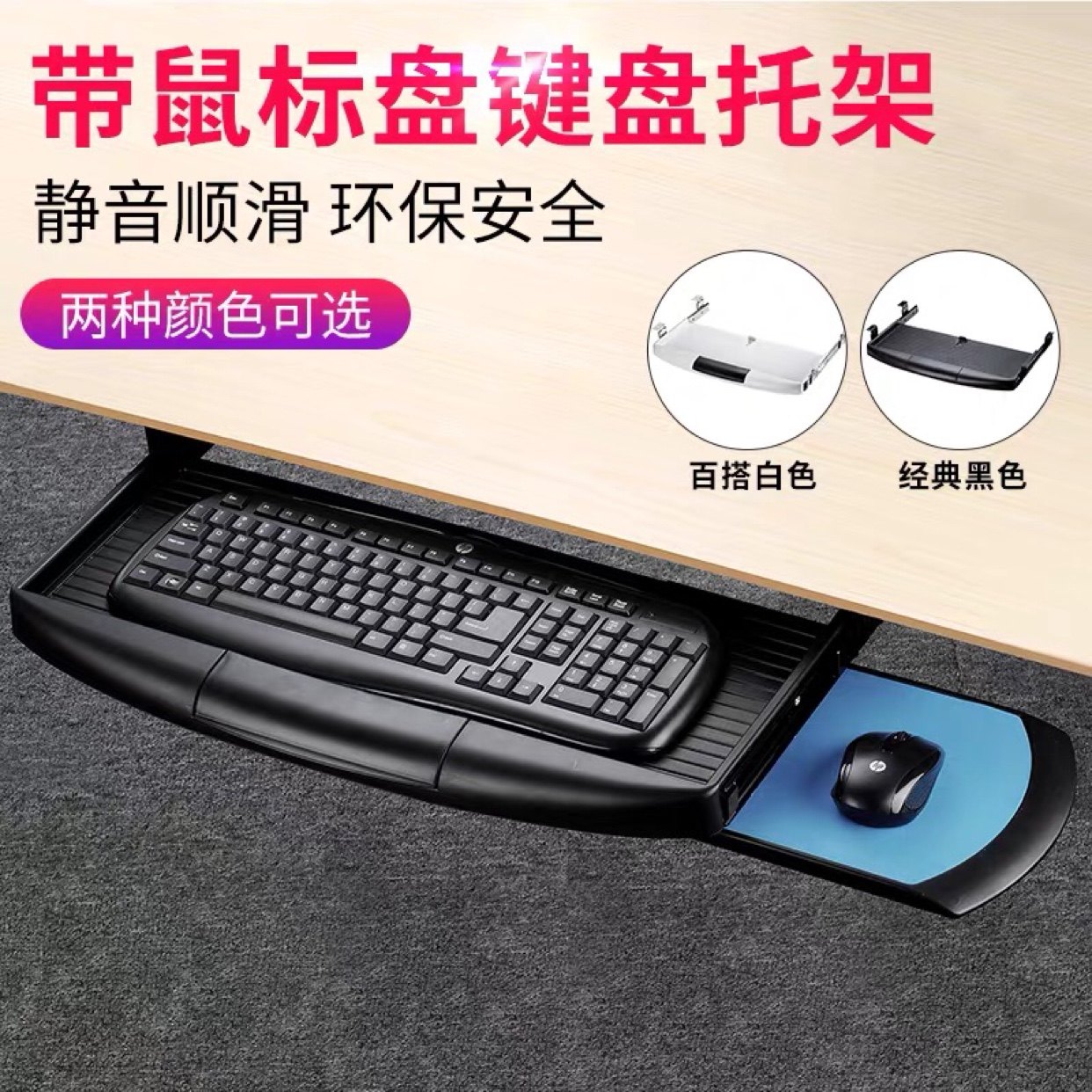 Thickened Computer Desk Keyboard Bay Slide Rail Drawer Two-Section Slide Rail Hoisting Pallet Bracket Silent Track-Taobao