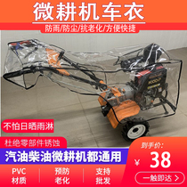 Petrol Diesel Micro-Tiller Accessories Large Full Car Clothing Hood Rain-Proof Water Dust Cloth 178F Plowing Tilling Rototiller Shelter Frost Protection