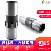 Diesel Rotary Micro-Tiller Accessories 178186188 192F105 Type 135 Walking inner hexagonal output shaft sleeves