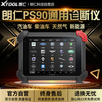 Lang Ren PS90 car fault detector diagnostic instrument decoder diesel computer EFI diesel fuel gas general all-in-one machine