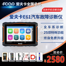 Eifka E61 car fault detector OBD mobile phone diagnostic decoder F8S universal computer diagnostic instrument
