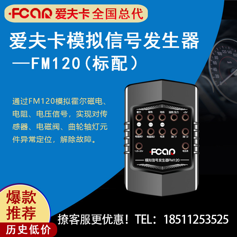 AFKA FM120 signal analog generator F7S diesel version can be equipped