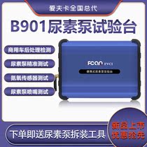 Aifka B901 new post-treatment Test bench diesel urea pump detection drive diagnostic platform F7S-Dpro
