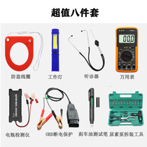 Auto repair tool multimeter battery detector brake oil detection pen OBD power failure protection anti-theft coil