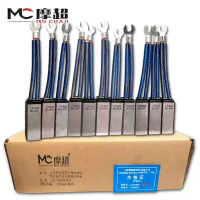 Shanghai Mochao J201 carbon brush brush 25*32*60 power plant cement plant J164 J204 J201