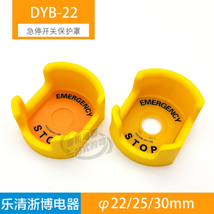 22 25 30mm emergency stop switch protective seat emergency stop button