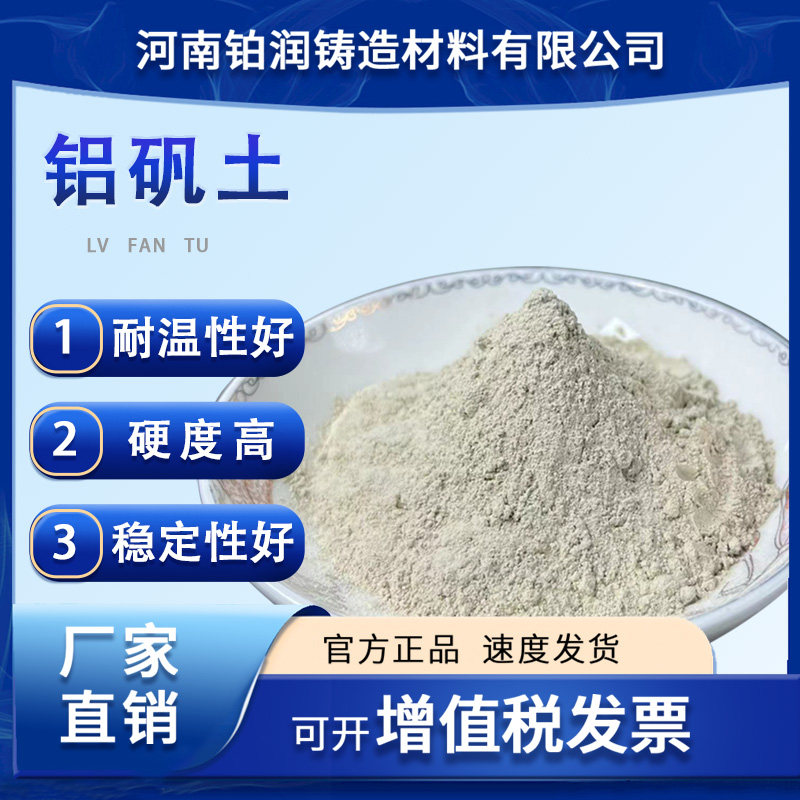 厂家直销高品位铝矾土熟料精密铸涂料造耐火材料骨料专用高铝细粉
