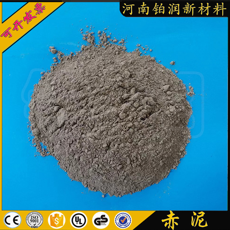 环保陶瓷滤料专用高吸附性烧结法赤泥水泥混凝土土壤改良专用赤泥