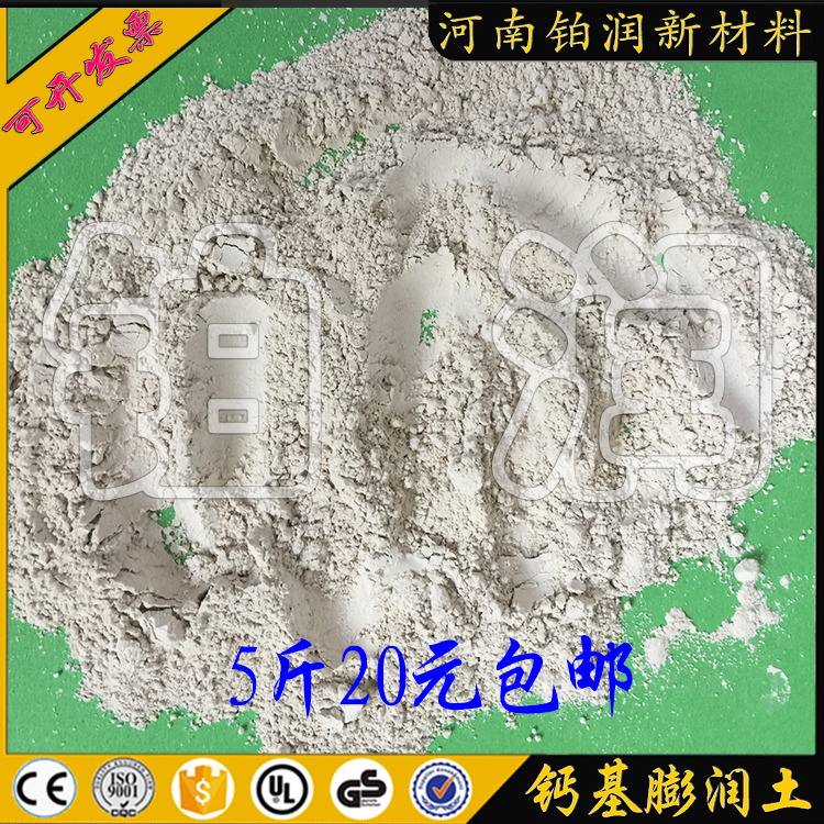 Industrial Calcium Base Sodium Base Bentonite Ultrafine Construction Ceramic Drilling Mud Waterproofing Blanket Paint Paint Special