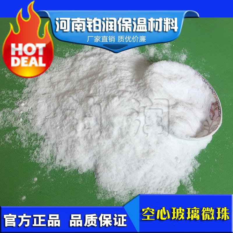 Platinum Run high quality nano hollow glass beads Plastic filled batch soil powder additive Light particle thermal conductivity