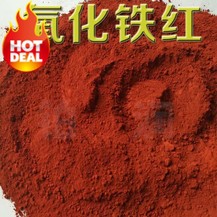 Special price Danred powder paint paint Painted Terrace Pigments toned inorganic pigments oxidized iron red