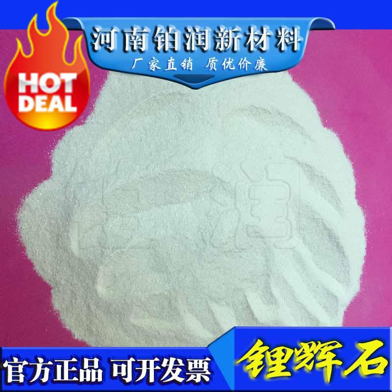 Manufacturer Straight Battalion Low Iron High Content Lithium Glow SiO2 Stone Heat Resistant Cutlery Casserole Glass Ceramic Industrial Calcination Special