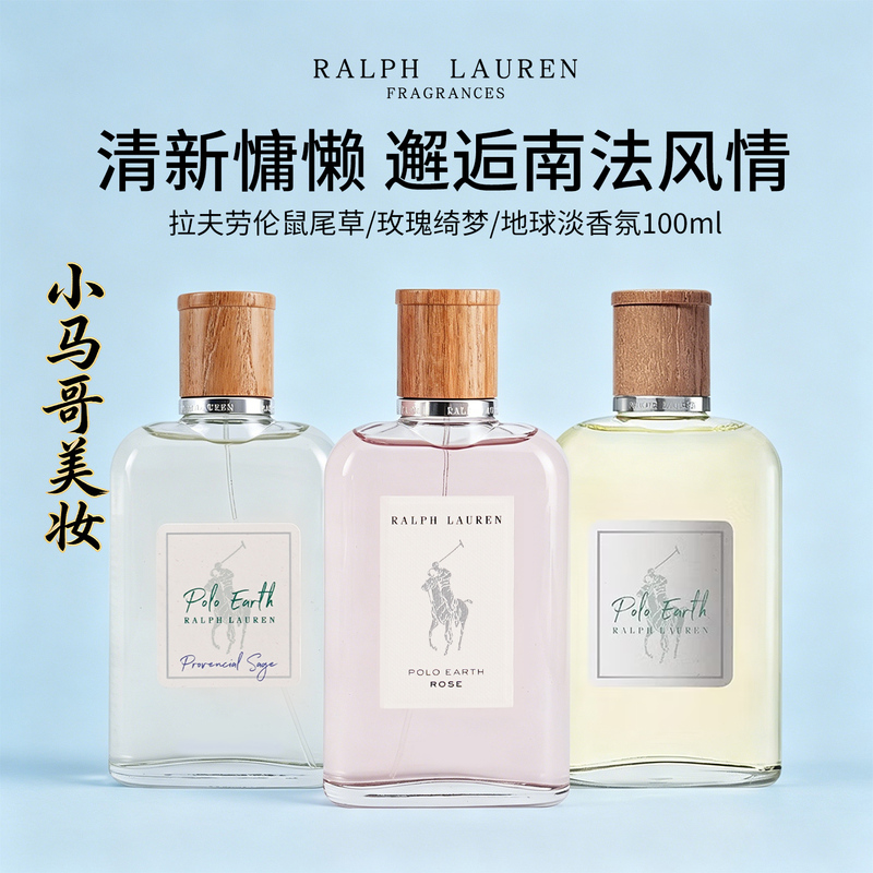 Authentic Ralph Lauren Earth Series Sage Australian Sandalwood Vetiver Eau De Toilette Gift
