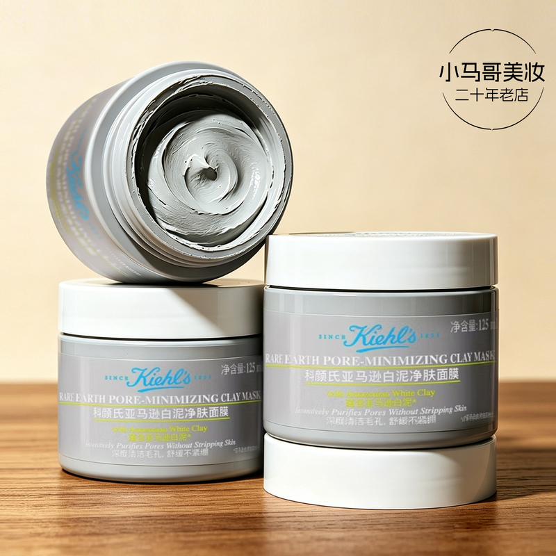 Officially Certified Kiehl's Amazon White Clay Mask 125ml Deep Cleansing, Pore Minimizing, Blackhead and Acne Removal