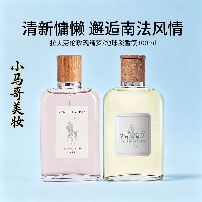 Officially Authenticated Ralph Lauren Earth Series Dream Rose Sage Australian Sandalwood Vetiver Eau De Toilette Gift Officially Authenticated Ralph Lauren Earth Series Dream Rose Sage Australian Sandalwood Vetiver Eau De Toilette Gift