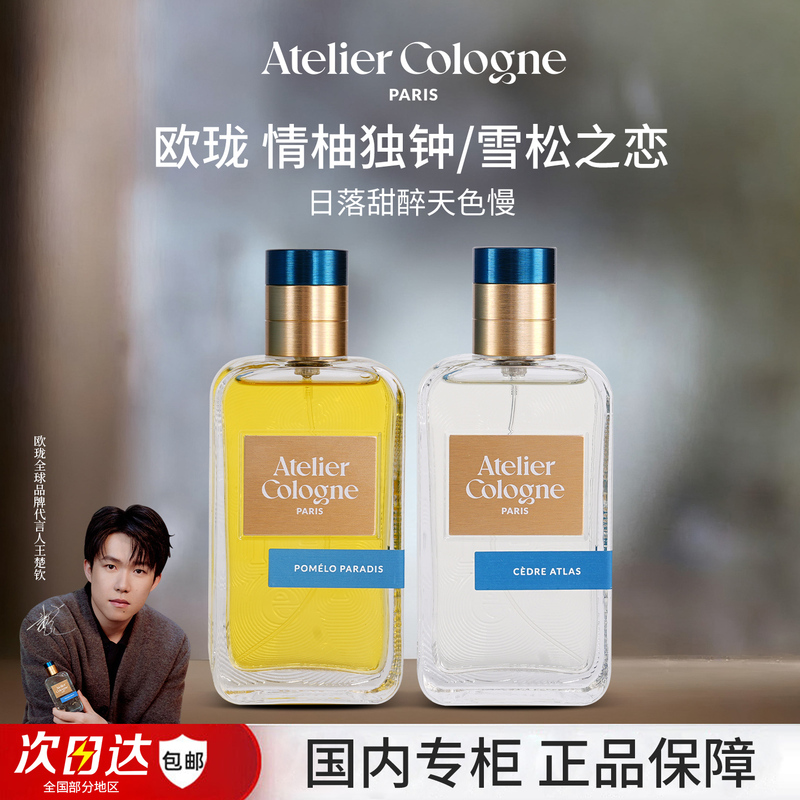 Wang Chuchin Recommends the Authentic O'Lon Chixia Orange Light, Cedar Love, Sea Breeze, and Lime Perfume Wang Chuchin Recommends the Authentic O'Lon Chixia Orange Light, Cedar Love, Sea Breeze, and Lime Perfume