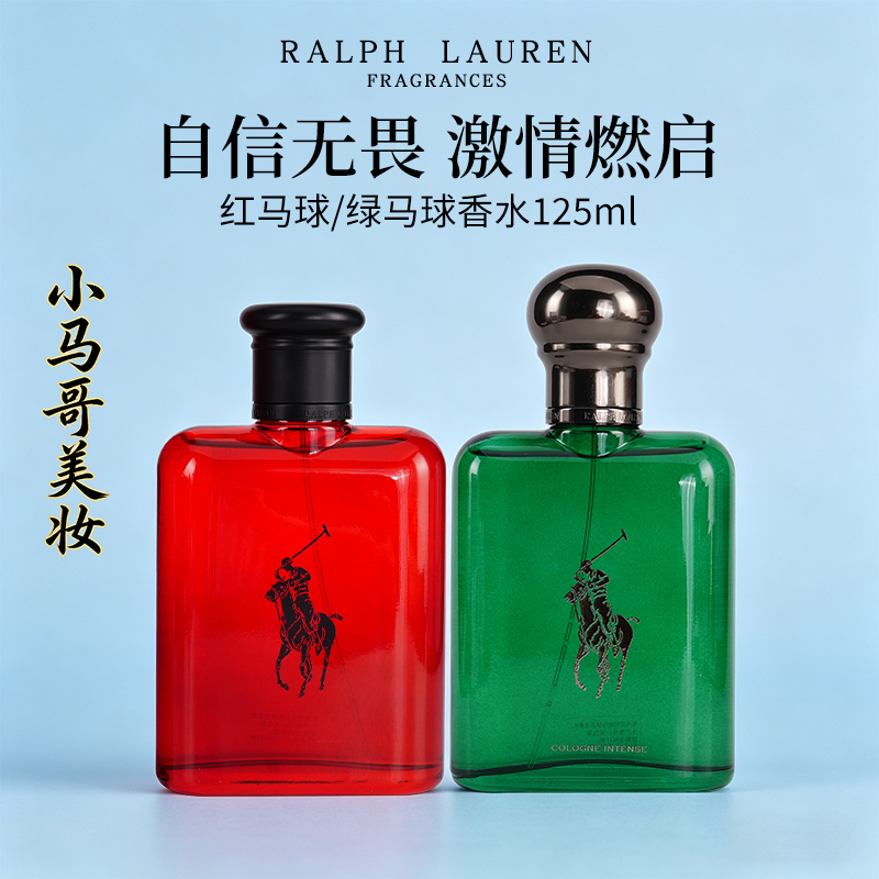 Authentic Ralph Lauren/Ralph Lauren Green/Red Polo Eau De Toilette 125ml, Long-Lasting Fragrance Authentic Ralph Lauren/Ralph Lauren Green/Red Polo Eau De Toilette 125ml, Long-Lasting Fragrance