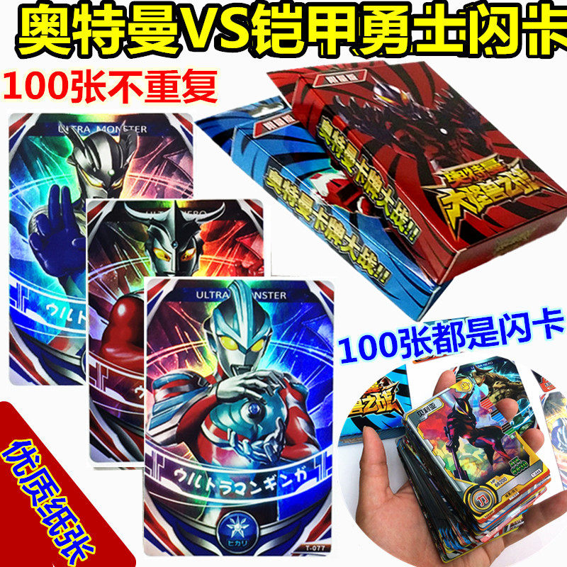 奥特曼欧布卡片飓风切割 赛罗 高斯 戴拿 杰克 雷德王 艾雷王融合