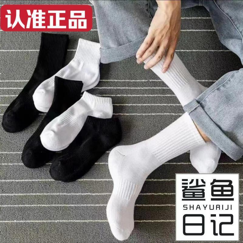 Shark Diary [National Brother Preferred] Cotton Socks Sports Socks Men's and Women's Same Style Size 35-45 Wearable Socks