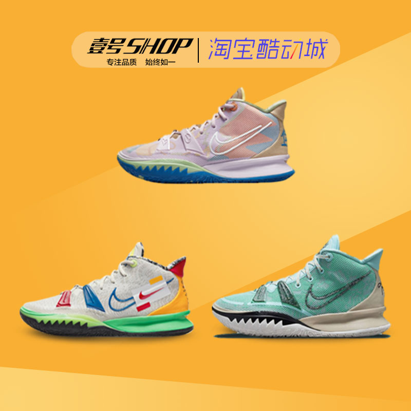 One NIKE KYRIE 7 Owen 7 black and yellow lavender men's high-top basketball shoes CQ9327-003