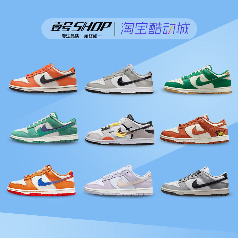 Nike Nike Dunk Low white purple white green white red white gray low help men's and women's sneakers dd1503-117