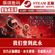 We Were Here Forever We Were Here Forever Steam Genuine