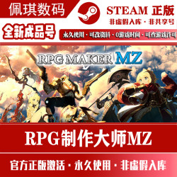 Rpg Maker Mz Brand New Account Steam Genuine Pc Chinese Version Rpg Maker Mz Creative Workshop