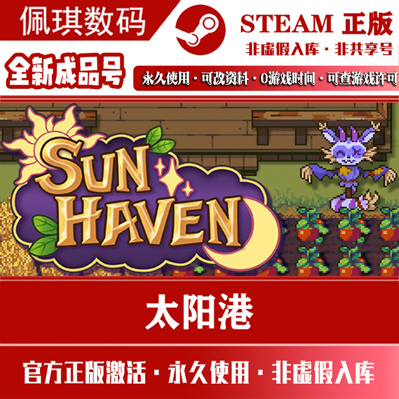 Brand New Account Sun Haven Steam Official Version Pc/Mac Game Farm Simulation Brand New Account Sun Haven Steam Official Version Pc/Mac Game Farm Simulation