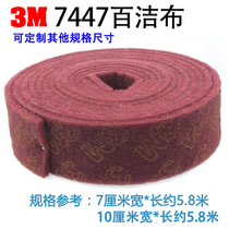 3M7447 Scouring cloth Industrial drawing cloth Stainless steel rust removal emery dishwashing cloth Kitchen incognito cleaning rag