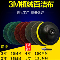 3M industrial cleaning cloth sheet 100MM125MM flocking disc polishing cloth Melon cloth machine rust removal cleaning cloth