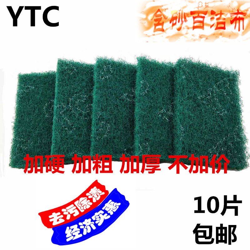 Thickened and hardened scouring cloth brushed cloth nylon magic wipe emery stainless steel rust removal decontamination polishing