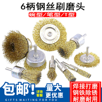 Wire brush grinding wheel with handle metal rust removal polishing bowl brush pen type Brush electric polishing brush 6MM handle