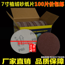 180MM wall polished disc sand paper self-adhesive sand disc back suede sheet 7 inch flocking sandpaper sheet