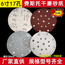 6-inch 17 holes dry frosted paper round disc flocking sandpaper sheet gas mill Laede polished polished white sand