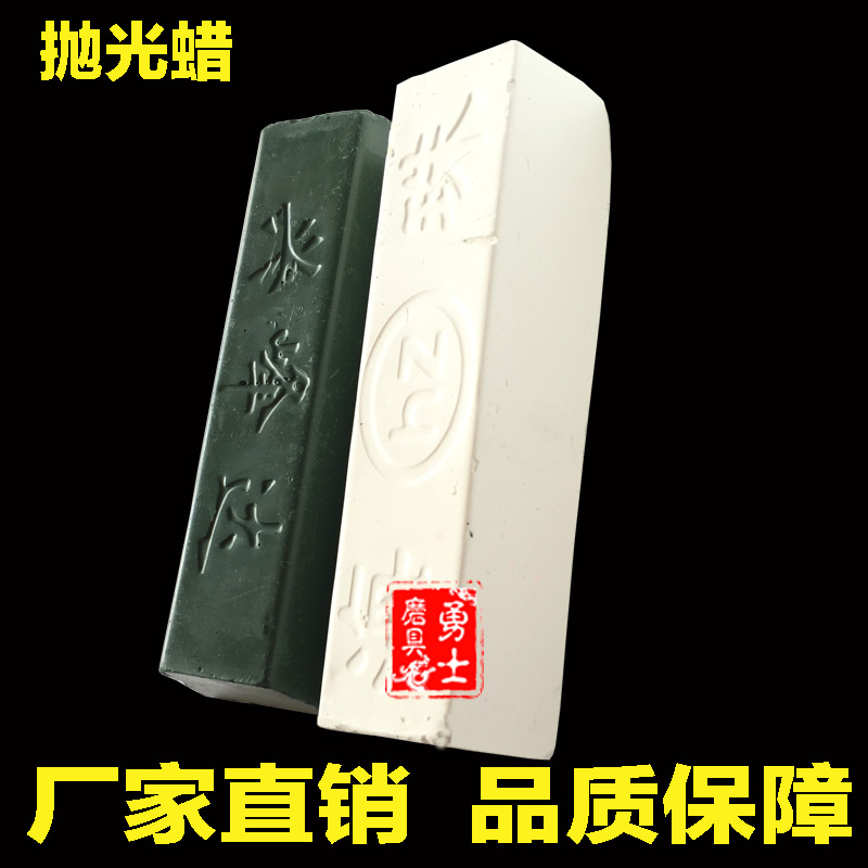 Metal polished paste glass jade large white oil green wax polished sheet metal polished stainless steel polished wax-Taobao