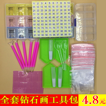 DIY Diamond painting kit set quick stick drill artifact double head drill pen plate stick Diamond brick cross stitch