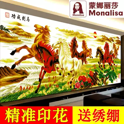 Mona Lisa printed cross-stitch Bajun figure 2020 new living room large 2 5 meters 2 meters horse to succeed thread embroidery