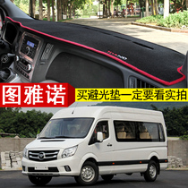 Foton Tuyano special workbench light pad Tuyano e instrument pad Tuyano s sun pad Anti-reflective