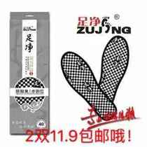 4 pairs of foot-purifying bamboo charcoal scented sweat-absorbent anti-odor breathable and deodorizing sports insoles for men and women spring summer autumn and winter styles