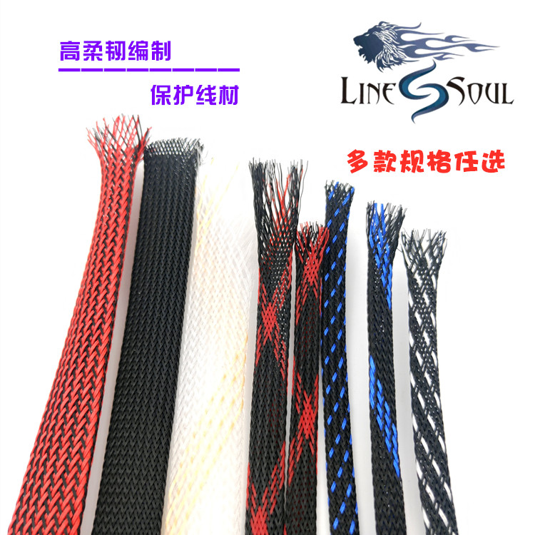 High-quality signal line, horn line, nylon shock-absorbing net sleeve, 3-30mm flame retardant telescopic protection tube, power cord, snakeskin net