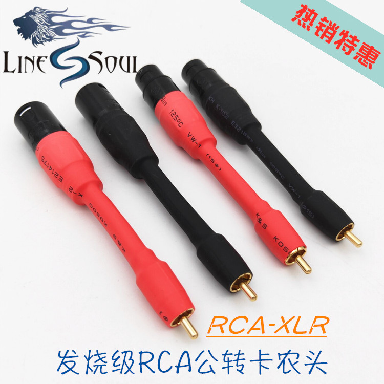 Fever Swiss Newrock Canon plug to lotus male RCA male to XLR Canon balanced audio converter