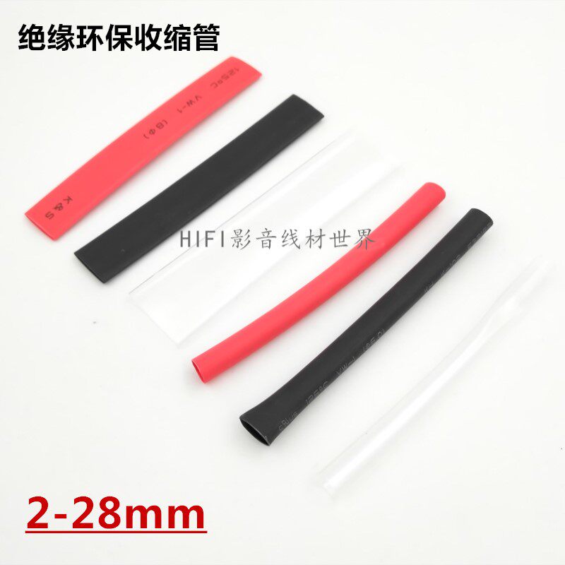 DIY fever sound wire wire heat shrink tube environmentally-friendly insulation shrink tube telescopic tube sleeve 2MM-28MM red black transparent